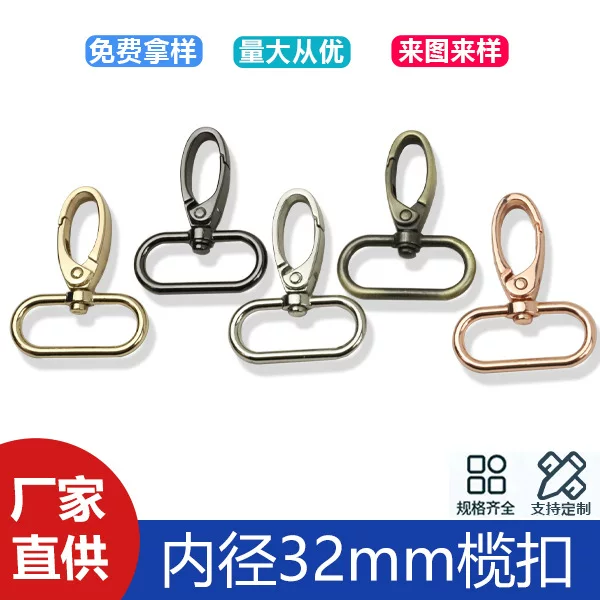 Hardware luggage accessories inner diameter 32mm zinc alloy key hook buckle bag shoulder strap metal denier tail large rugby buckle