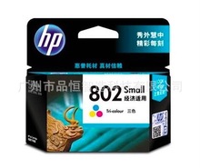 适用HP惠普802原装墨盒1050/2050/1010/1000/2000/1510打印机