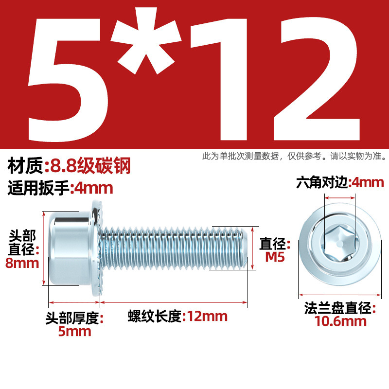 8.8 grade medium carbon steel hexagonal toothed flange surface with screw thread gasket anti slip cy