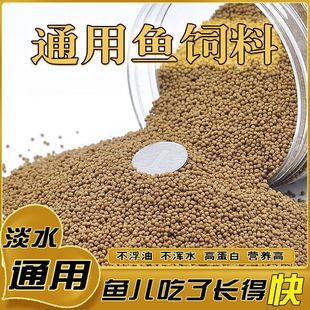 fry open feed fish feed bulk fish food floating water feed freshwater fish feed tropical fish feed ornamental fish feed