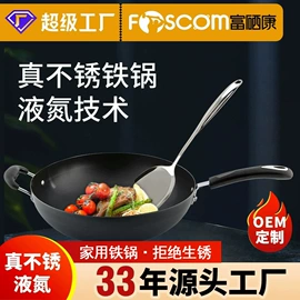 炒锅;煎锅、平底锅;解冻板