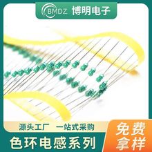 专业生产直插色码色环电感0307 0410 0510 68UH 100UH 220UH470UH