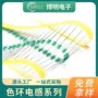 专业生产直插色码电感