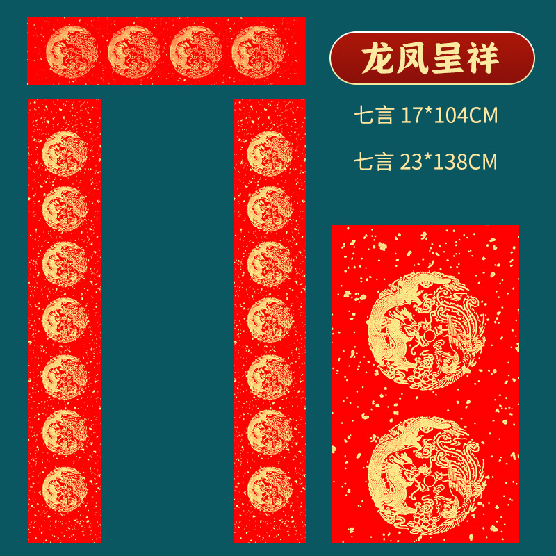 手書き対聯紙メーカー直販 万年紅白宣紙 春聯紙 金箔入り七言春節対聯卸売|undefined
