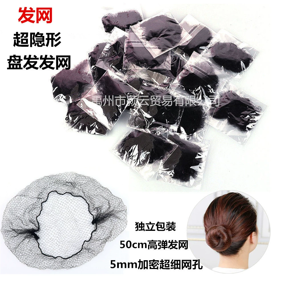 Сетка для невидимых волос Балет танцующая медсестра стюардесса