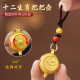 Turn the handle pot 12 zodiac signs turn the key chain pendant hand handle bag money car bag accessories handle turn the handle