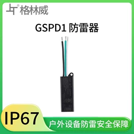 电缆接线盒;连接器;防雷器