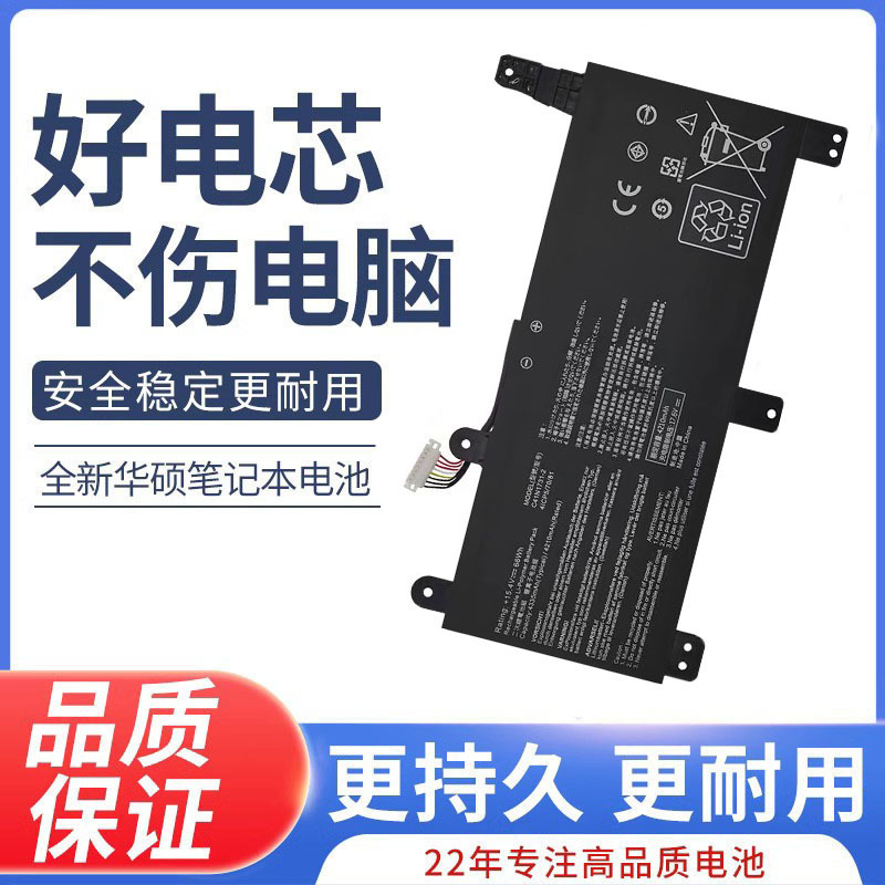 Applicable to ASUS Gun Magic 3/4plus 2020 S7D S5D GL512 G513GU Laptop Battery