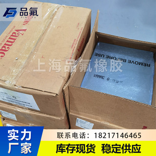 DuPont VAMAC AEM Ethylene Acrylic rubber IP ULTRA DP G Ethylene Acrylic rubber