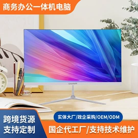电脑一体机