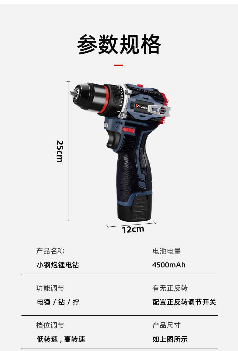 21V cordless electric drill set with brushless motor