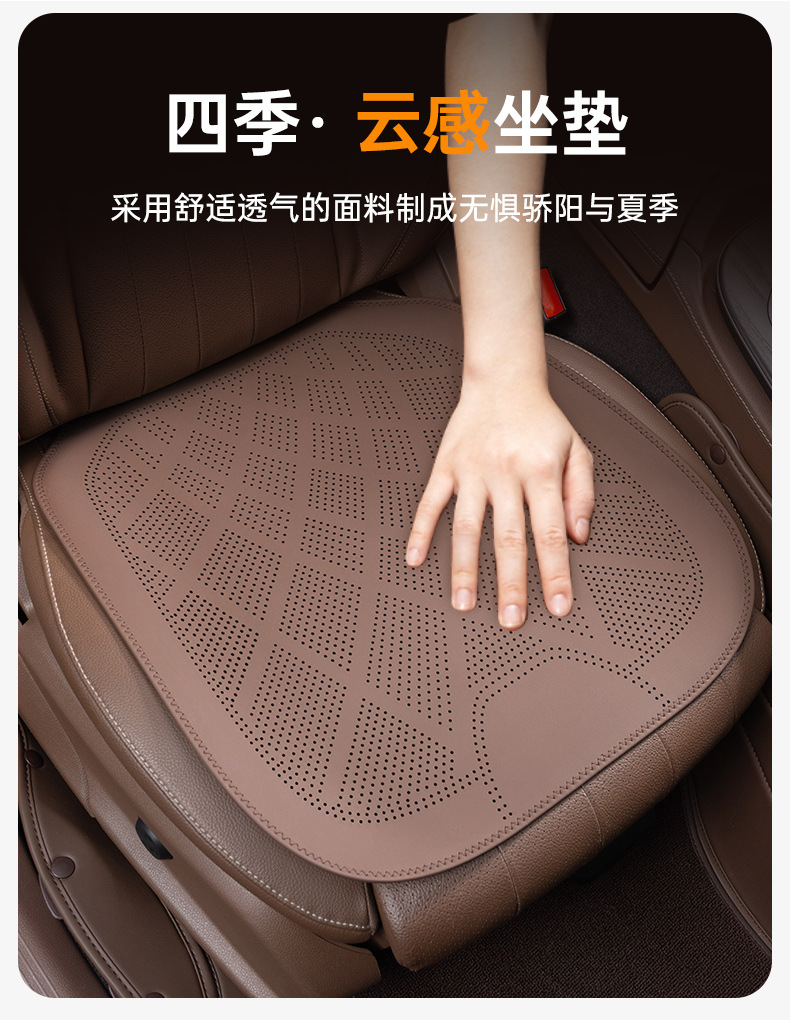 2025 new ultra-thin car seat cushion for all seasons universal nappa leather ventilated and breathable seat cushion advanced sense half cushion
