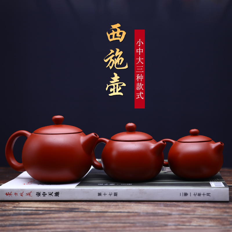 紫砂壶一件代发原矿大中小红袍西施壶小容量家用泡茶壶茶具