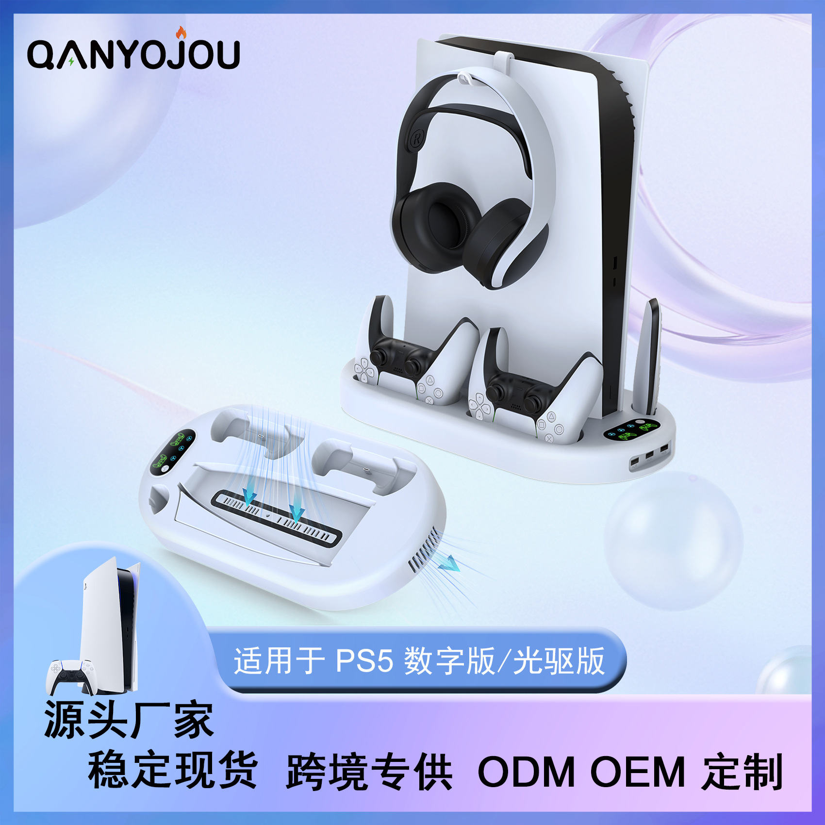 Base de carga y refrigeración para PS5, soporte de carga para el control de PS5, soporte multifuncional, disipación de calor inteligente y eficiente