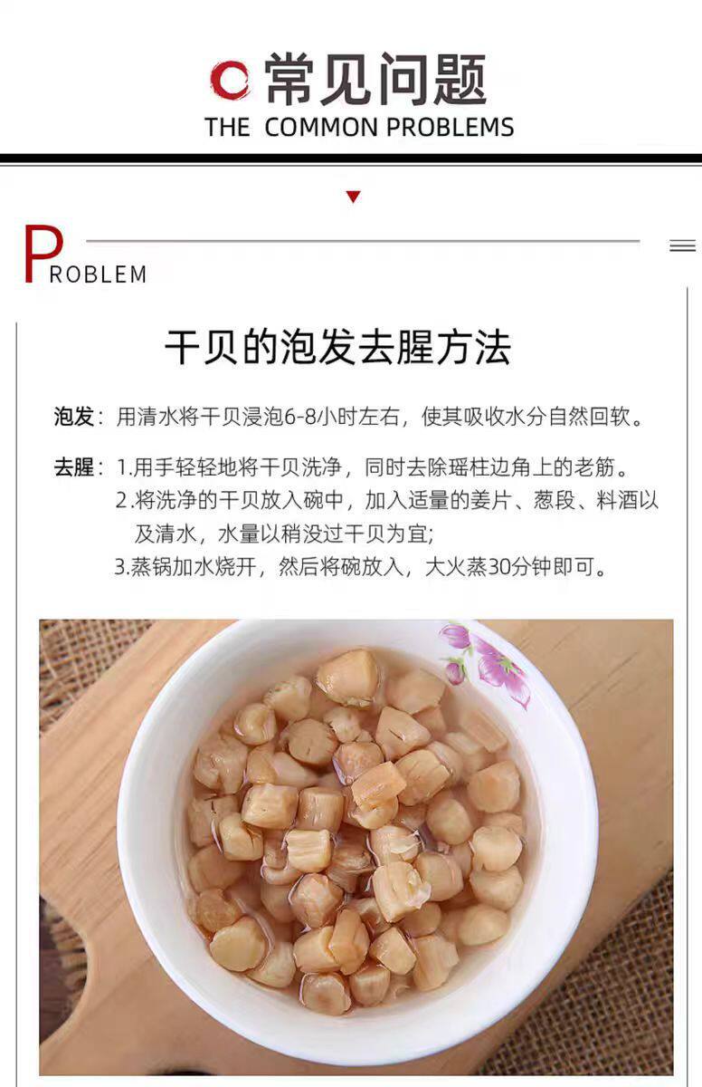 Dried Scallop Adductor Muscle Yao Zhu 500g Sun Dried Seafood for Soup and Congee Premium Grade preparation