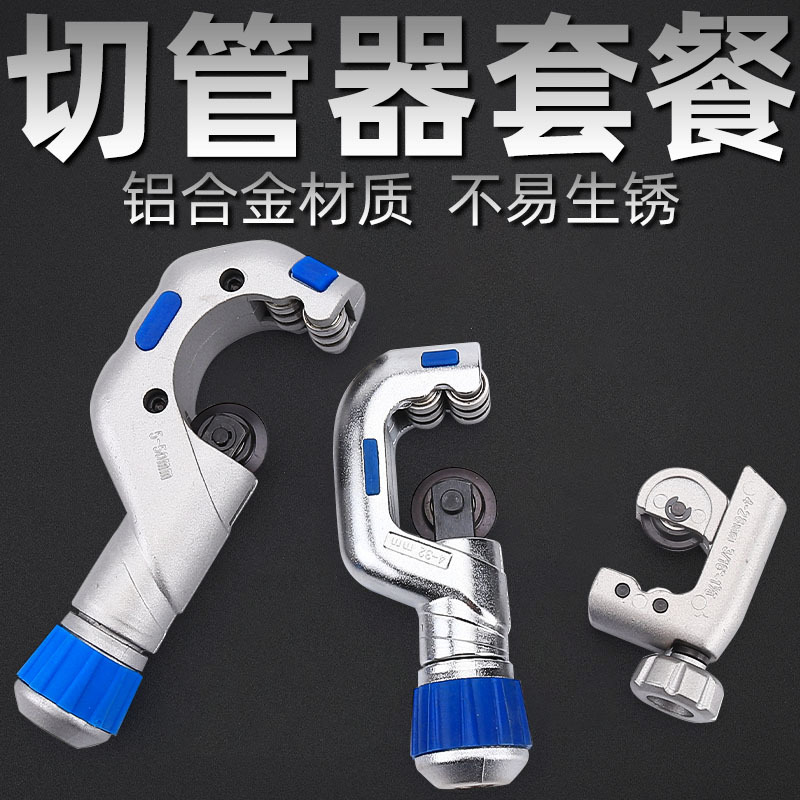 切管器 水弹切管神器旋转式手动器pvc空调铜管子剪子塑料割刀