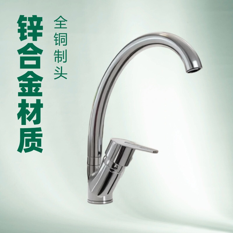 Cross-border export of Russian and South American alloy ingot vegetable basin faucet high foot sink kitchen faucet Cross-border export of Russian and South American alloy ingot vegetable basin faucet high foot sink kitchen faucet