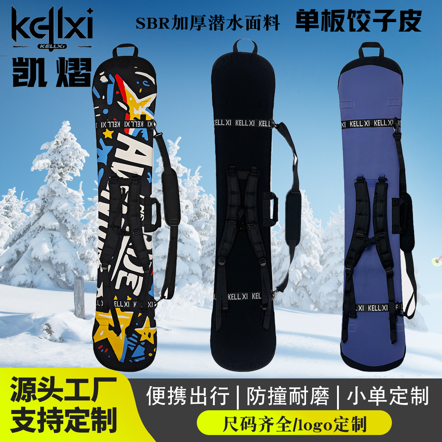 Snowboard Dumpling Skin Snowboard Ski Anti-scratch Anti-rust Snowboard Protective Cover Plate Blade Single and Double Shoulders Wear-resistant Waterproof