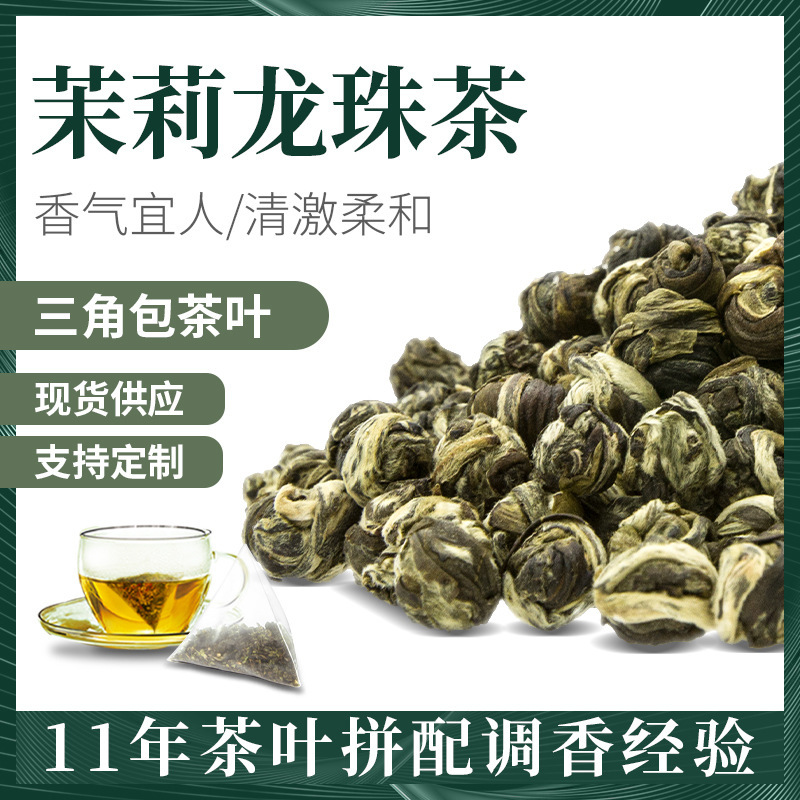 Source Factory Peach Oolong Tea Summer Refreshing Fruit Tea Green Tea Jasmine Longjing Tea Bag