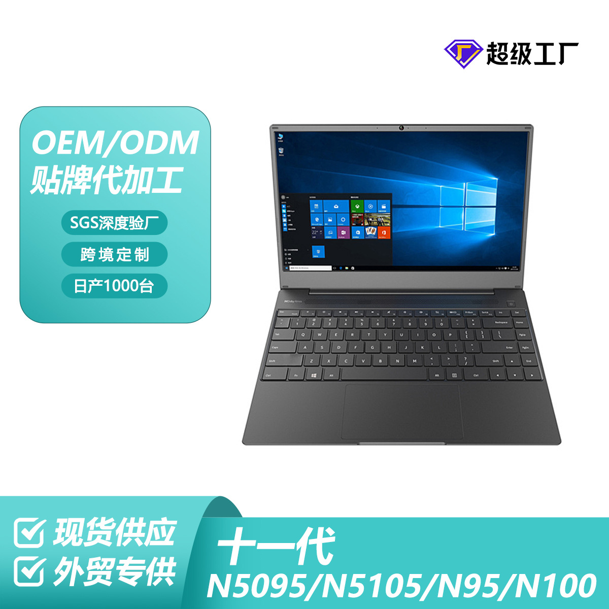 酷睿i5全新14.1寸笔记本电脑超薄商务办公电脑本工厂批发laptop