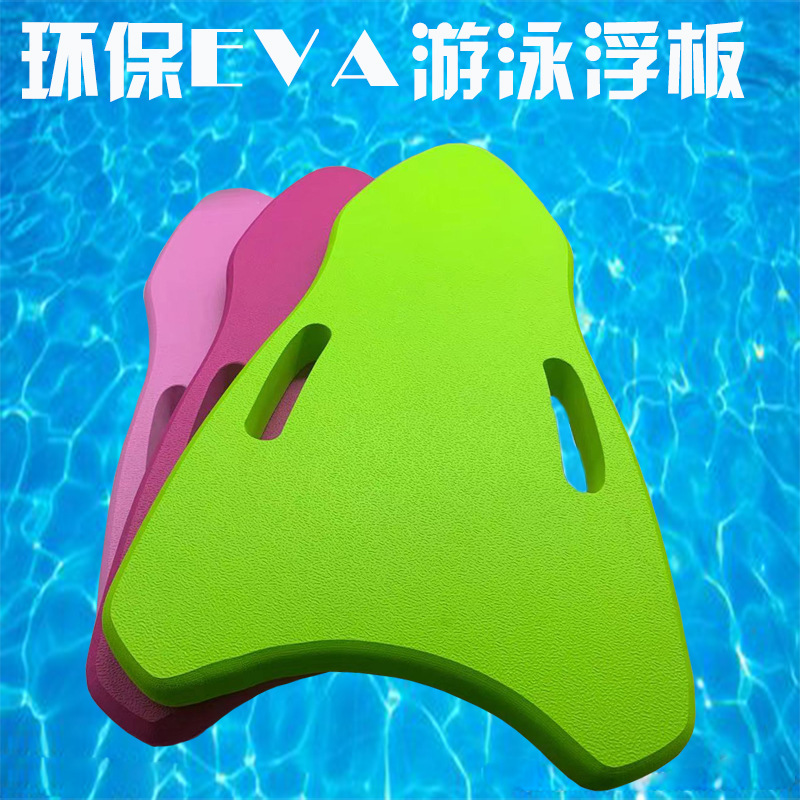 children Swimming Floating plate Quick drying light Type A eva foam adult Buoyancy board Swimming auxiliary Supplies