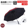 Automatic umbrella solar-powered, fully automatic, Birthday gift