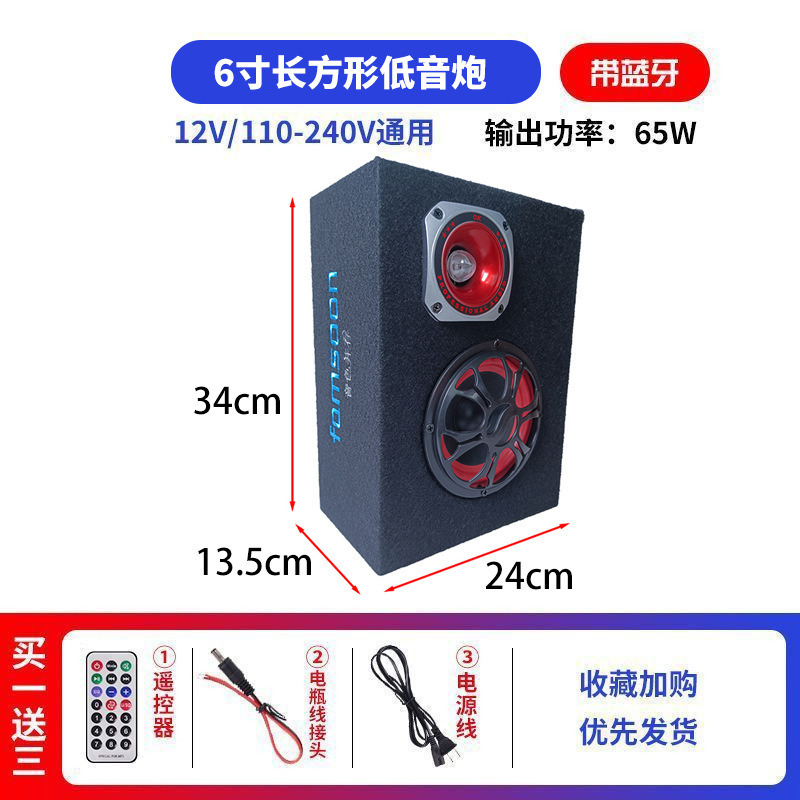 TDR无线蓝牙220V家用音箱超重低音车载低音炮12V汽车24V隧道音响|undefined