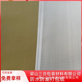 图书包装;牛皮纸;复合包装材料