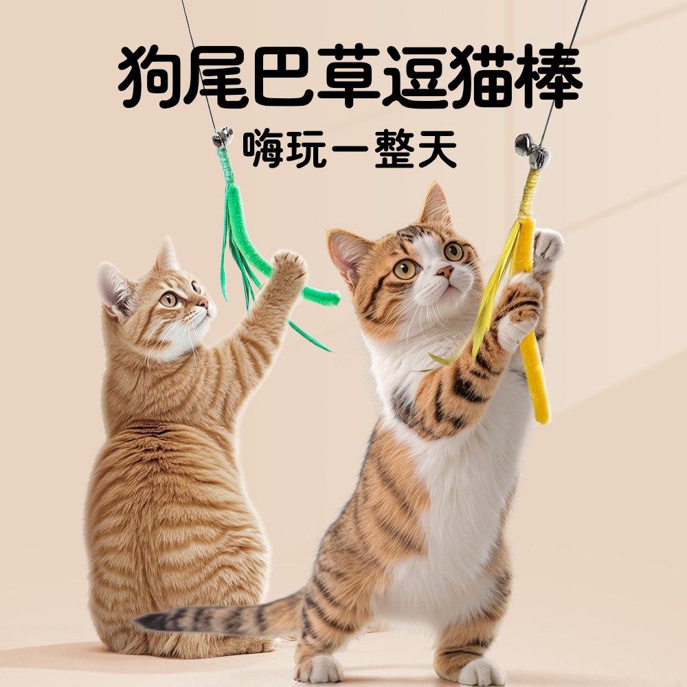 Simulación de gato de cola de perro hierba de gato varilla flexible ultra larga resistente a la mordida resistente al arañazo auto-hi alivio aburrimiento varilla de gato en stock al por mayor