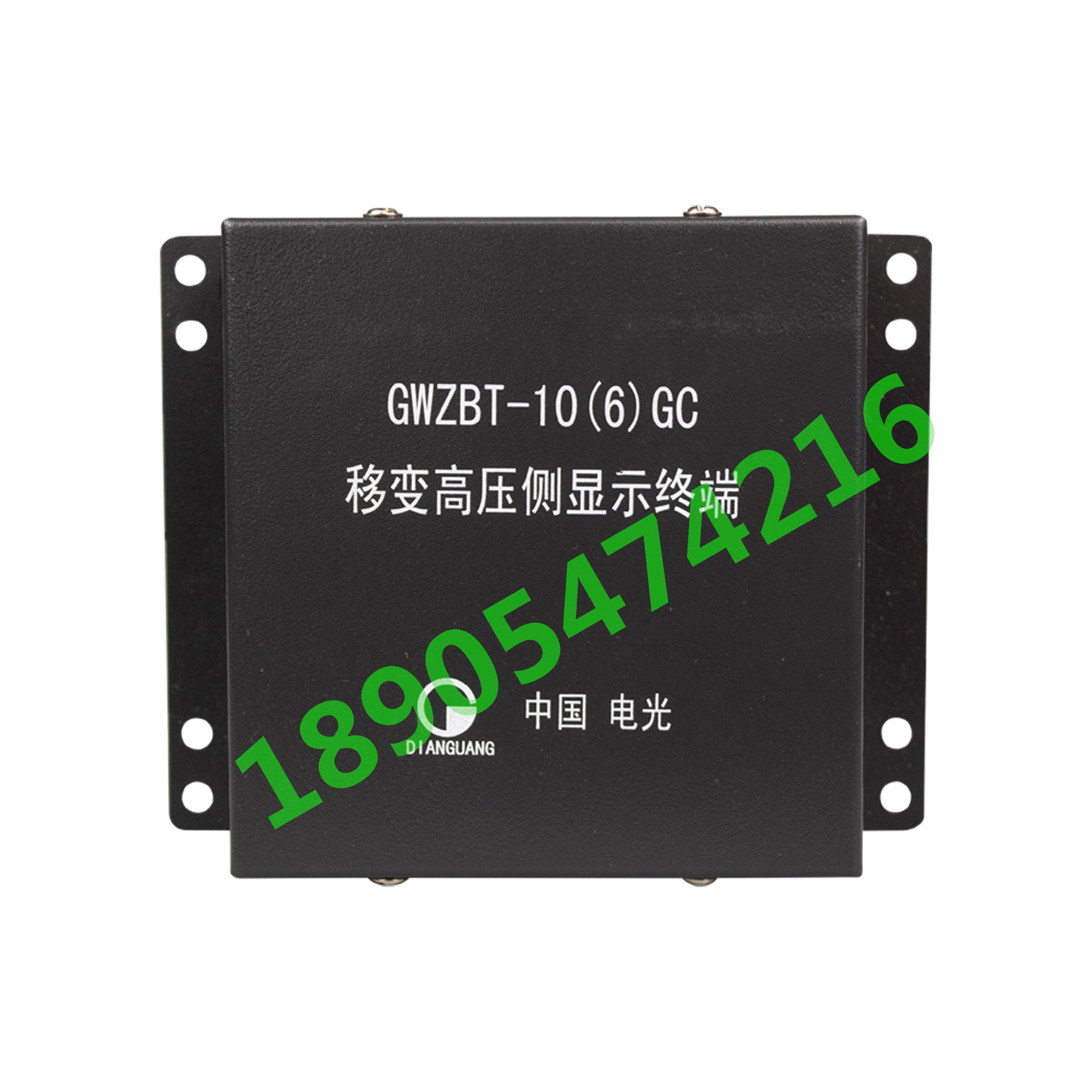 GWZBT-10(6)GC移变高压侧显示终端 中国电光 设备综保显示屏