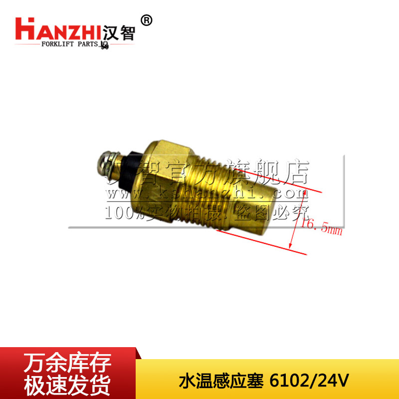 Sensor de SWGYS-6102 del tapón del sensor de temperatura del agua de la carretilla elevadora con sensor de temperatura del agua de 24V del motor Chaochai 6102