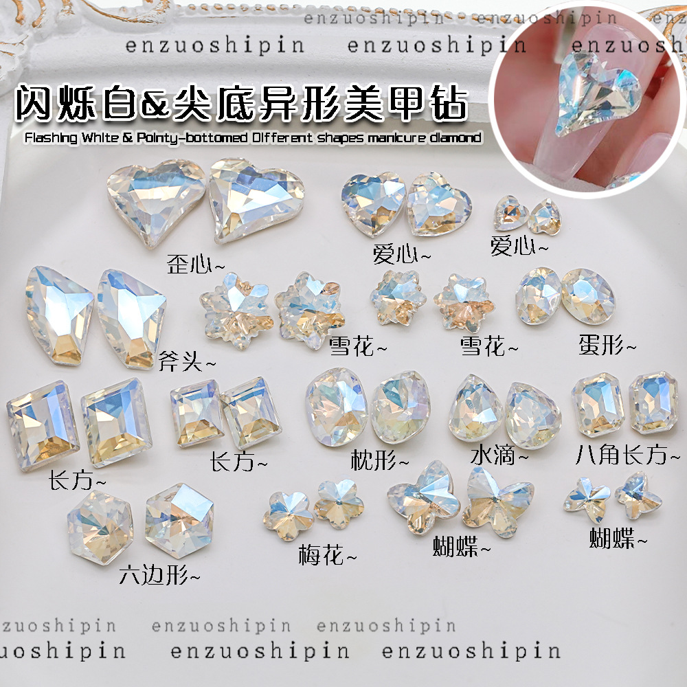 K9新款闪烁白网红美甲钻尖底超闪异形歪心爱心斧头肥方指甲装饰品