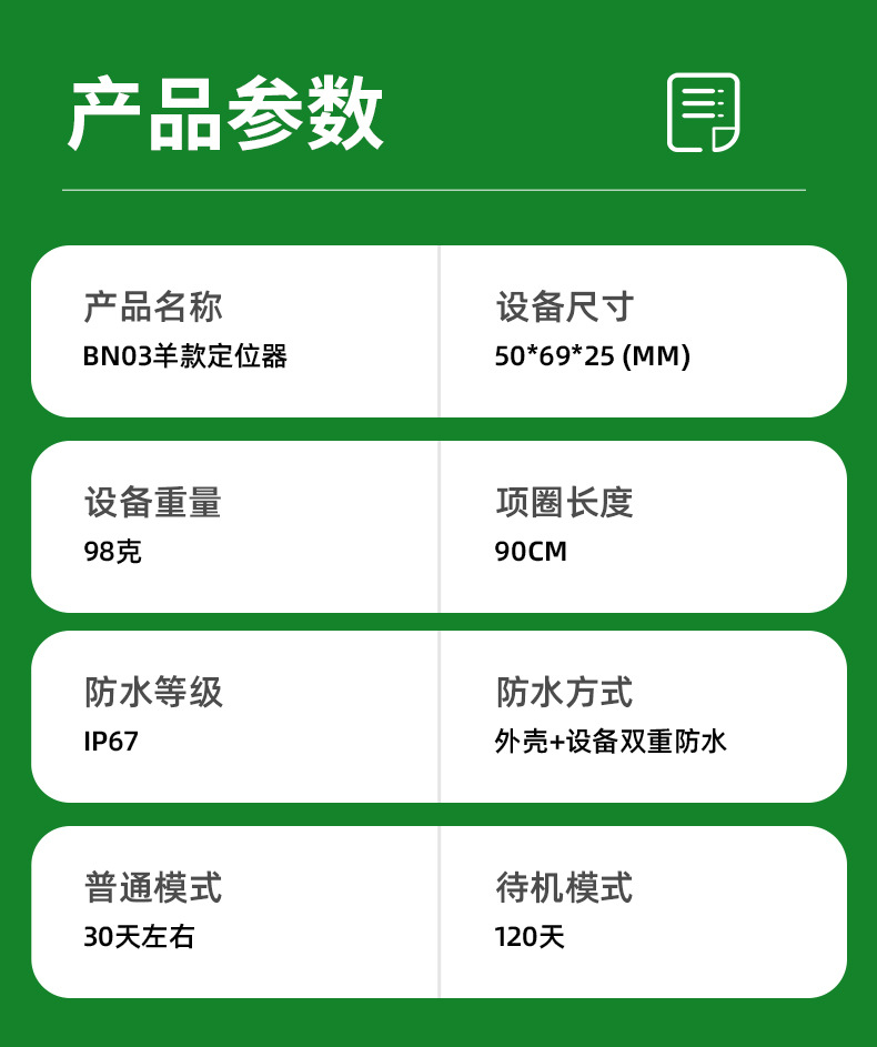 Dual Waterproof 4g All-Network Compatible Beidou Wireless Electronic Tracker for Animal Grazing in Maishan Area, Specifically for Cattle and Sheep