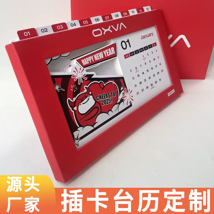 新款2026异形插卡台历定制办公桌面个性月历印刷LOGO广告位日历