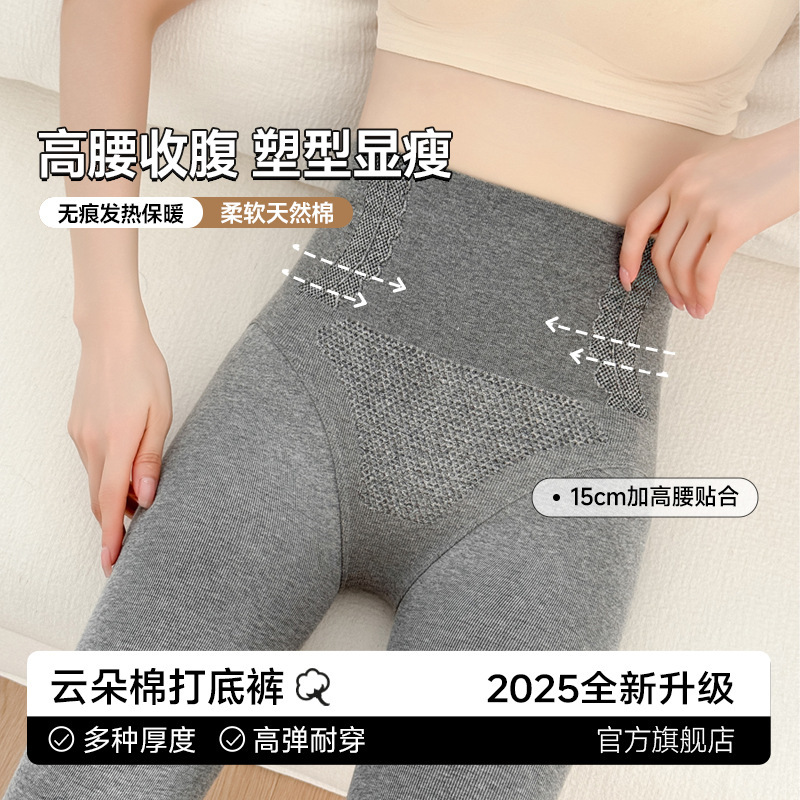 高腰收腹提臀棉质打底裤女外穿防滑廋腿透气春秋冬加厚磨毛连裤袜|undefined