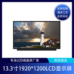 元の13.3インチ全貼り合ips液晶パネル1920 × 1200lcdモジュール薄スクリーン工業用コンピュータディスプレイ