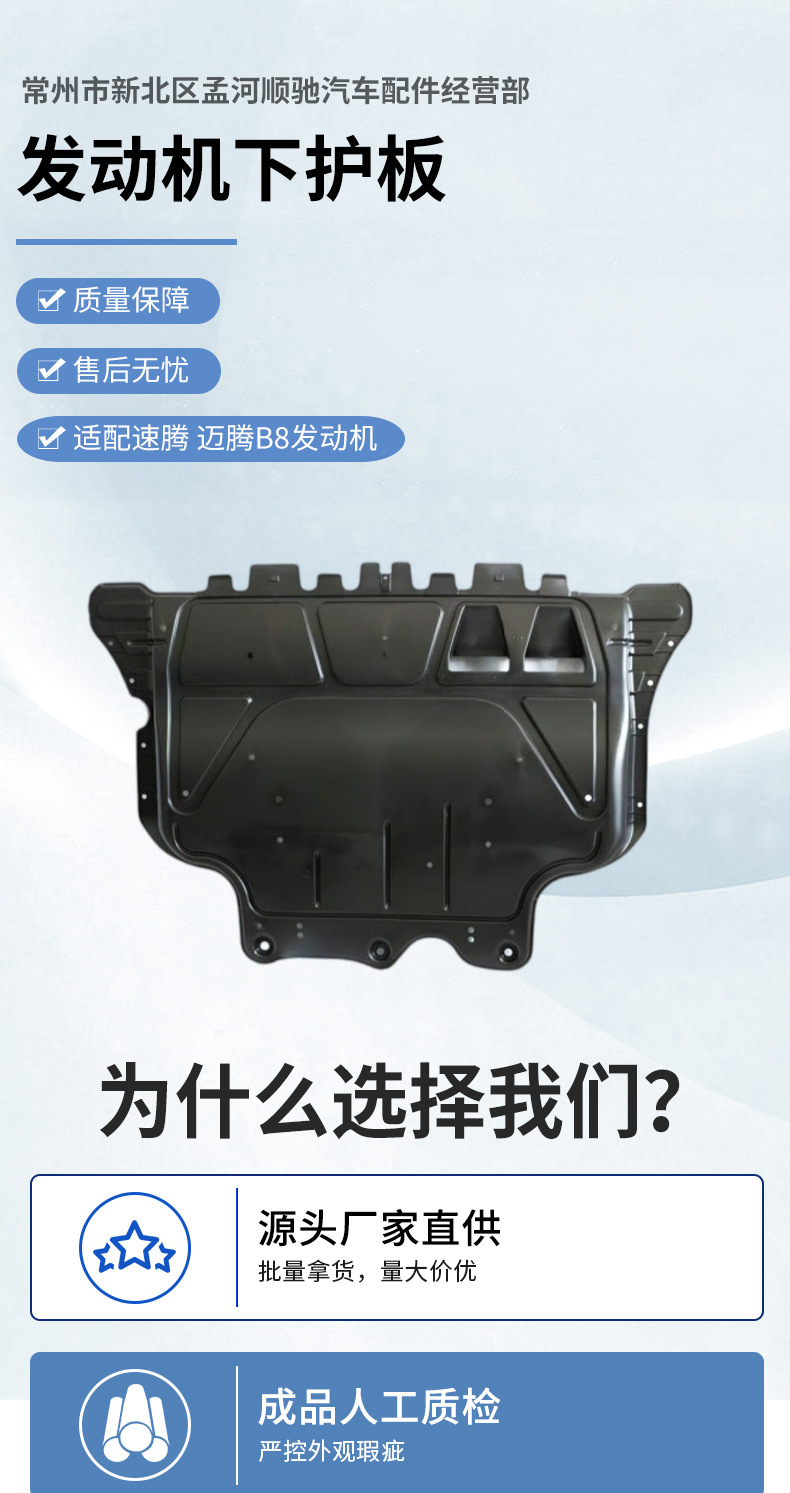 Suitable for Volkswagen Golf 7, 19 Sagitar, Magotan B8 engine underbody protection plate, vehicle underbody protection plate
