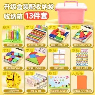First-Grade Math Teaching Aids, Second Volume, Elementary School Tangram Learning Supplies, Abacus Learning Tool Box Set, Circular Pieces for Early Education