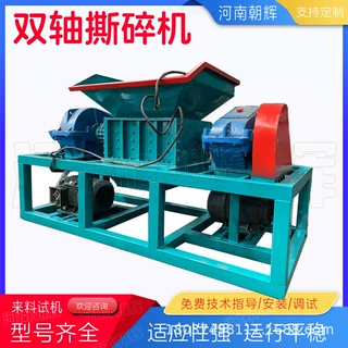 木托盘模板双轴撕碎机废旧家具木板粉碎机E大型树枝树根破碎机