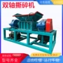 双轴大型家具木托盘撕碎机