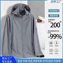 户外防晒衣男女士皮肤衣情侣款冰丝弹力速干透气可印logo钓鱼服夏