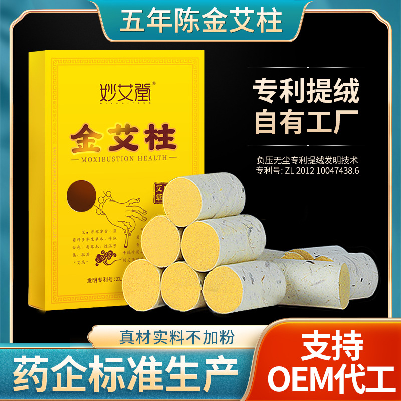 妙艾堂 60: 1 Столб с примерением к стойке.