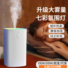 カラフルなランニングライト加湿器ミニオフィス家庭用車載霧量静音補水噴霧空気加湿器