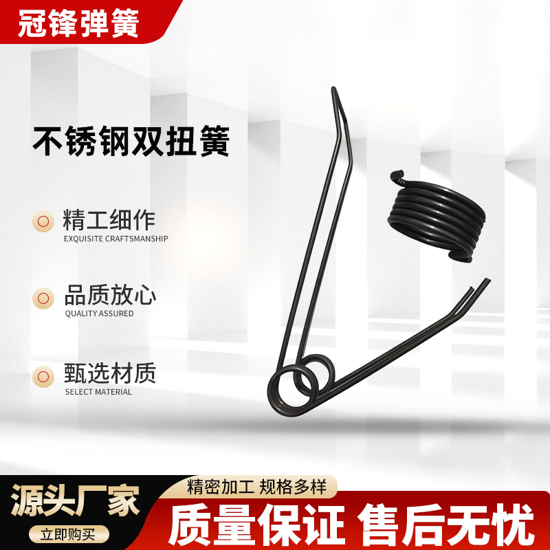 双扭簧不锈钢锰钢丝扭转弹簧强拍网洗衣机盖大夹子弹黄各种弹簧