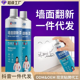 内墙涂料;果盘、果篮;空调清洁剂