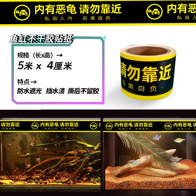 BESSN水槽貼りエッジシール防水テープ警告シール水位線防光装飾エッジバー|undefined