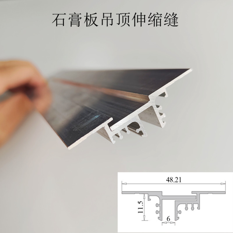 石膏板吊顶伸缩缝收口条型材客厅天花直边反灯槽双眼皮直角线条