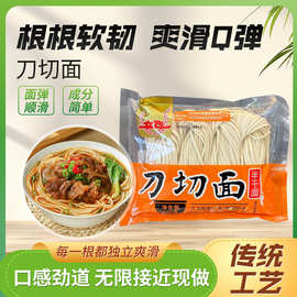 定制面条400g独立包装刀切面半干面生鲜面