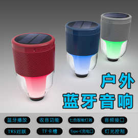 户外花园蓝牙音响智能音箱音频TF卡插槽U盘Tpye-c充电口