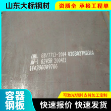 供应Q370R锅炉钢板容器钢板卷板开平板中板中厚板20R压力容器钢板